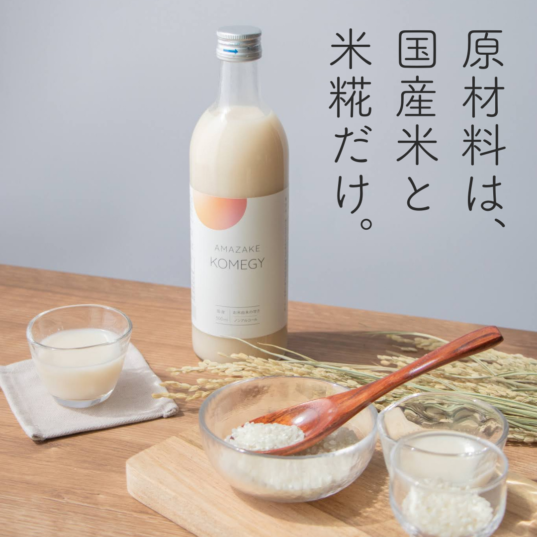 【送料無料】米糀あまざけ『KOMEGY』6本セット