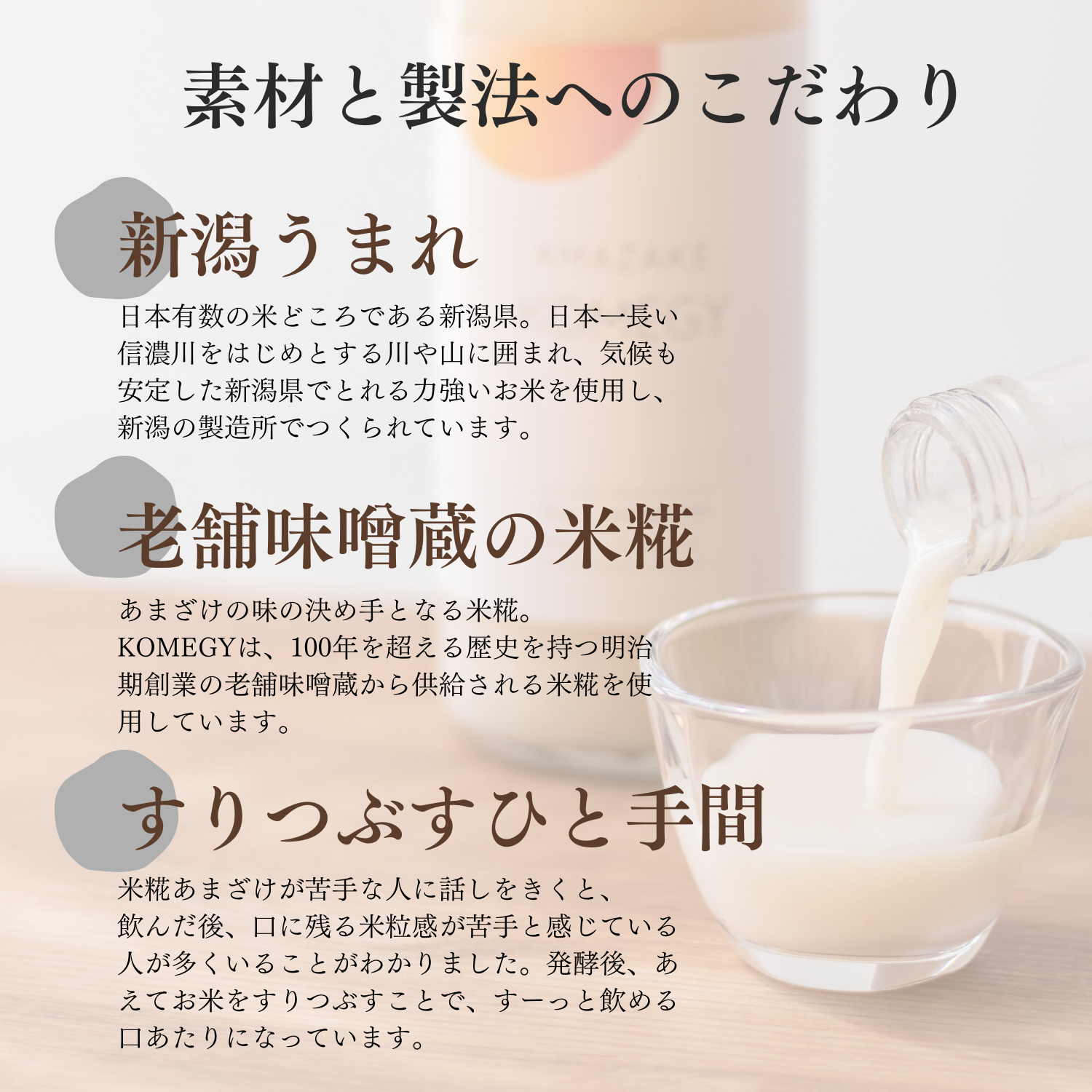 【母の日限定デザイン】米糀あまざけ『KOMEGY』2本セット_送料・箱代込み