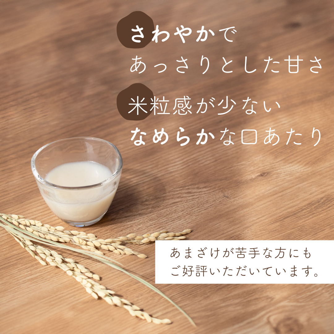 【送料無料】米糀あまざけ『KOMEGY』6本セット