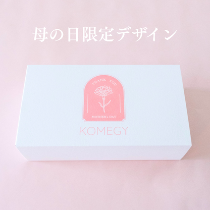 【母の日限定デザイン】米糀あまざけ『KOMEGY』2本セット_送料・箱代込み