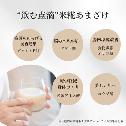 【母の日限定デザイン】米糀あまざけ『KOMEGY』2本セット_送料・箱代込み